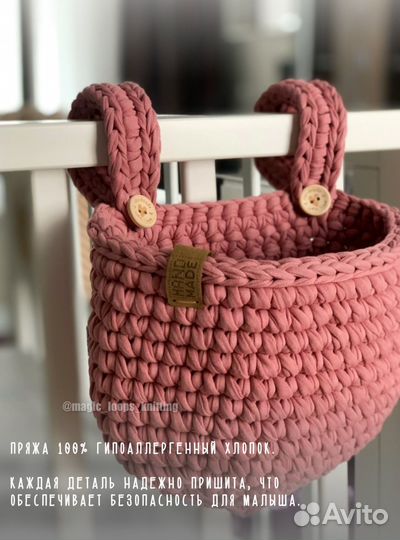 Подвесная корзинка органайзер на кроватку