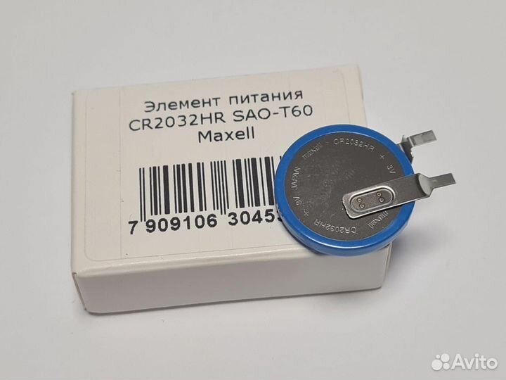 Элемент питания CR2032HR SAO-T60 Maxell