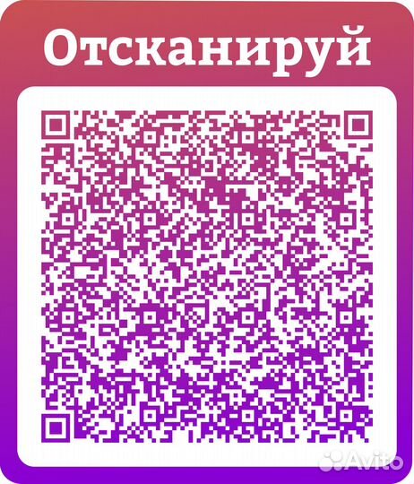 QR-Гид