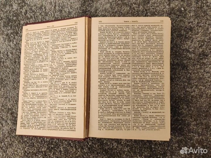 Англо русский словарь