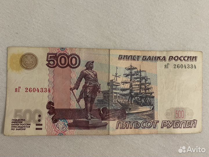 Купюра 500 рублей с корабликом