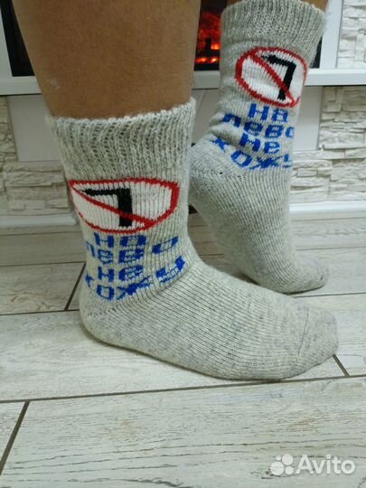 Носки шерстяные мужские вязаные