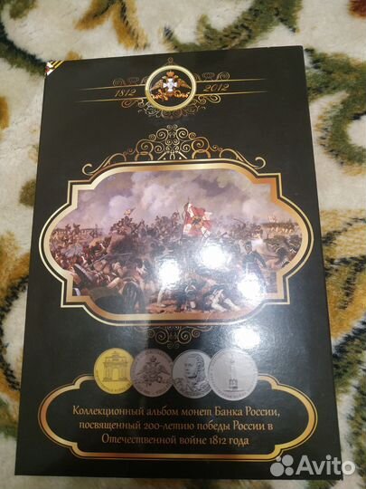 2012 год. Монеты UNC