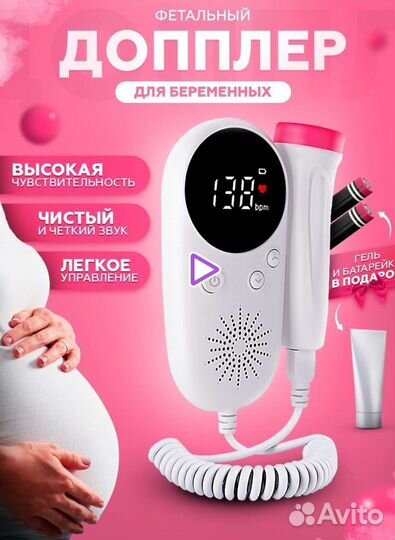 Допплер для беременных новый