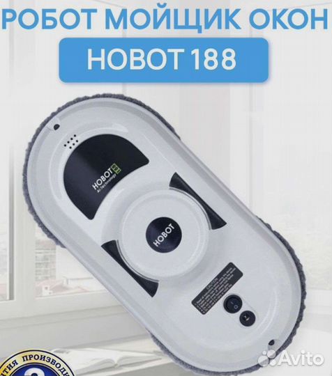 Аренда робот мойщик окон