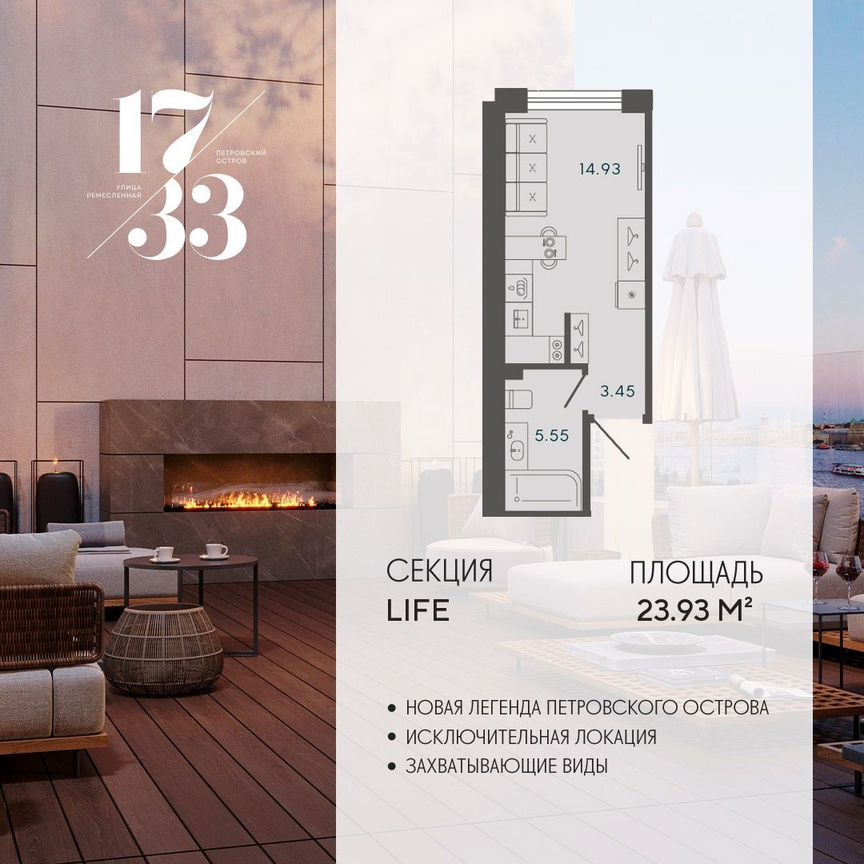 Апартаменты-студия, 23,9 м², 5/8 эт.