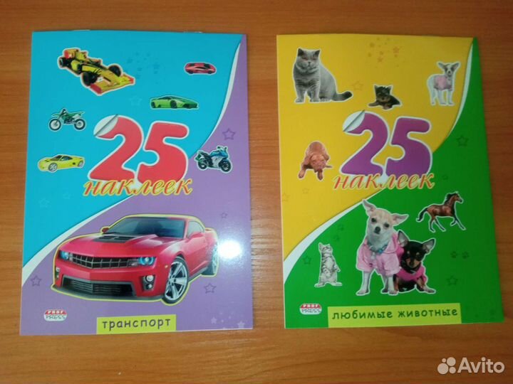 Наклейки, альбомы для наклеек