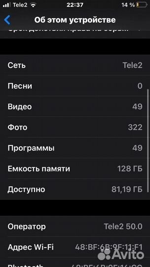 iPhone 7, 128 ГБ