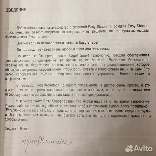 Тренажер easy shaper