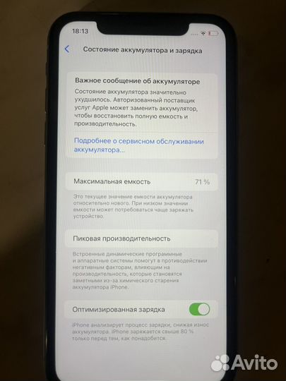 iPhone 11, 128 ГБ