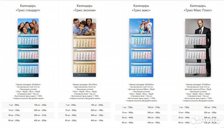 Календари на 2024 год: по вашему дизайну