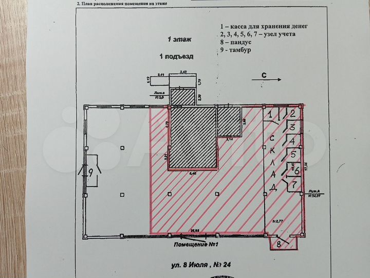 Свободного назначения, 210 м²