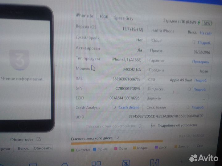 iPhone 6S, 16 ГБ