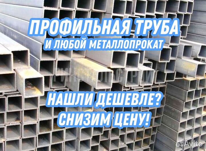 Профильная труба 100*100*4,0