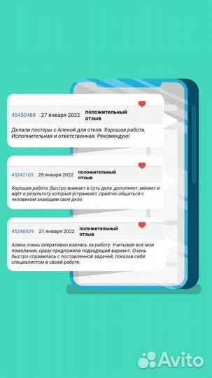 Графический дизайнер