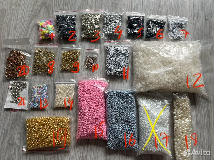 Бусины пакетом