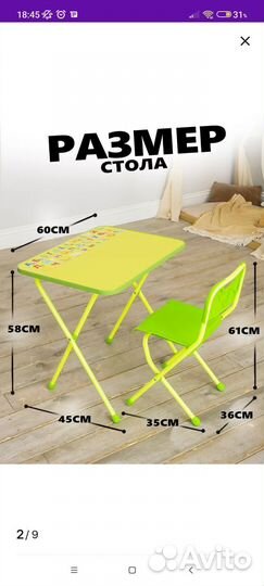 Детский стол со стулом