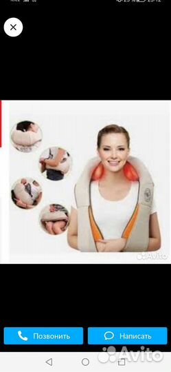 Массажер для шеи и тела