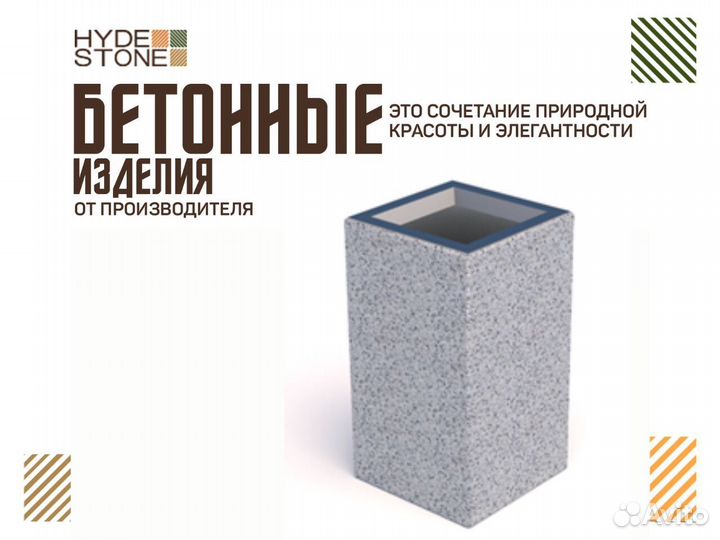 Бетонная парковая Урна