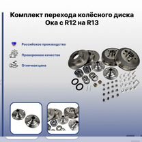 Диск тормозной Ока 4 болта