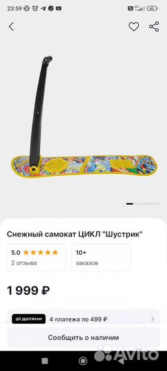 Самокат-снегокат