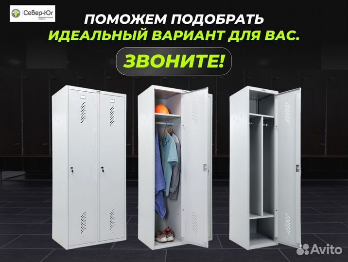 Шкаф для раздевалок