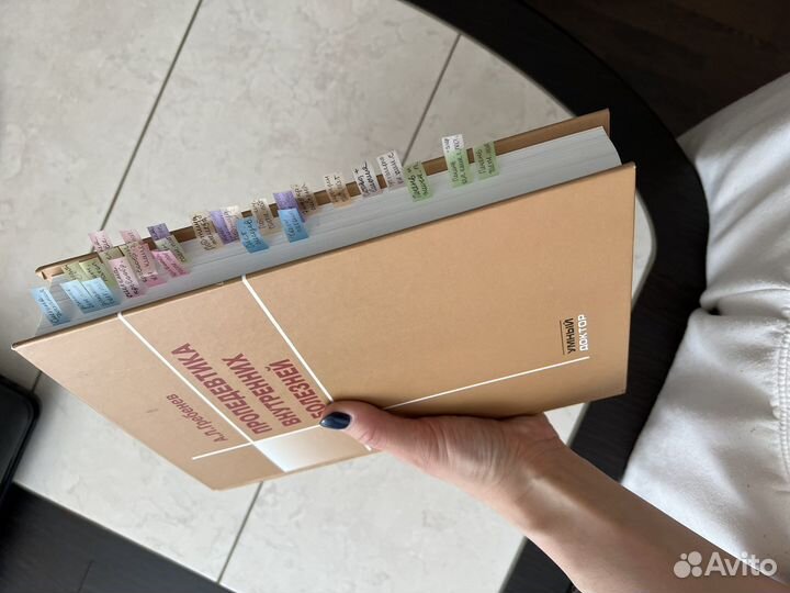 Пропедевтика внутренних болезней