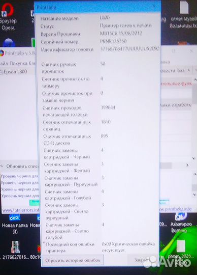 Цветной принтер epson L800