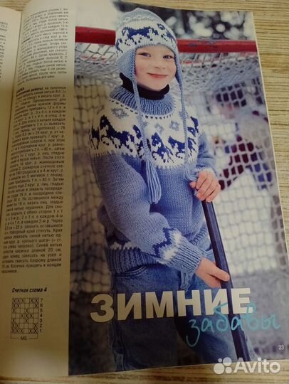 Журналы по вязанию спицами и крючком разные