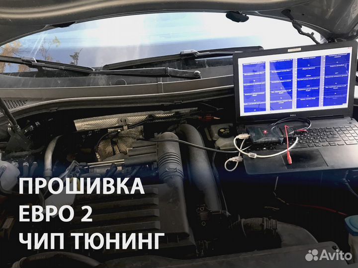 Прошивка Евро 2-6 Чип Тюнинг stage Реле