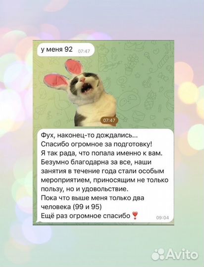 Репетитор по обществознанию