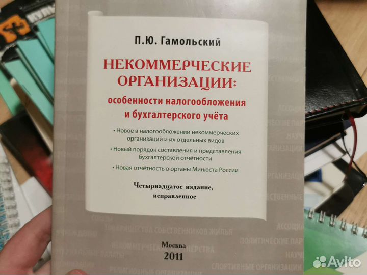 Кига гамольский