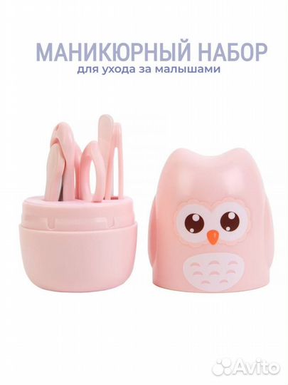 Детский маникюрный набор для новорожденных