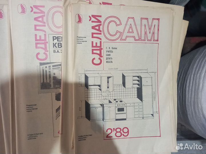 Старые журналы