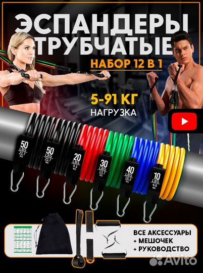 Резинка для фитнеса