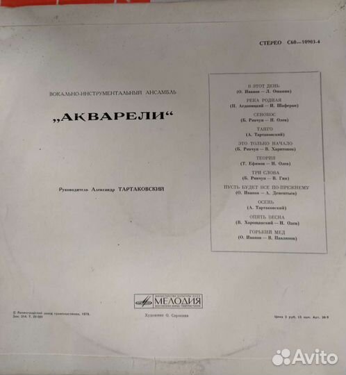 Пластинки для патефона