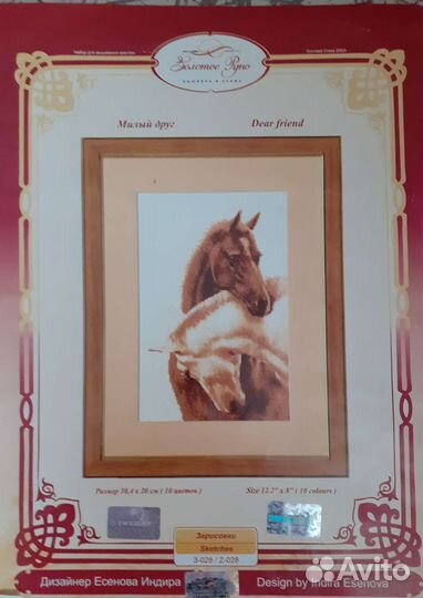 Схемы для вышивки крестом наборы