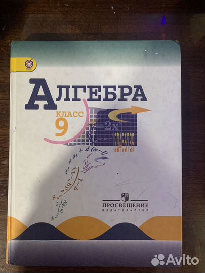 Учебники 9 класс