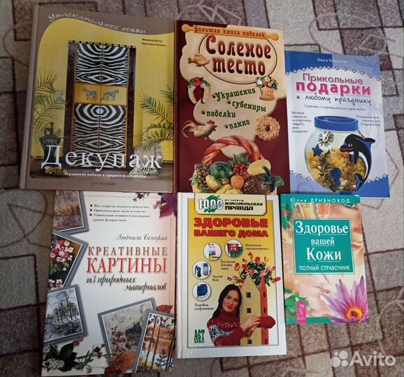 Книги разной тематики