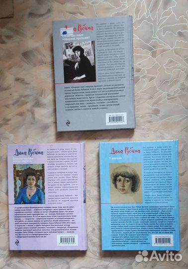 Автор: Рубина Дина Ильинична