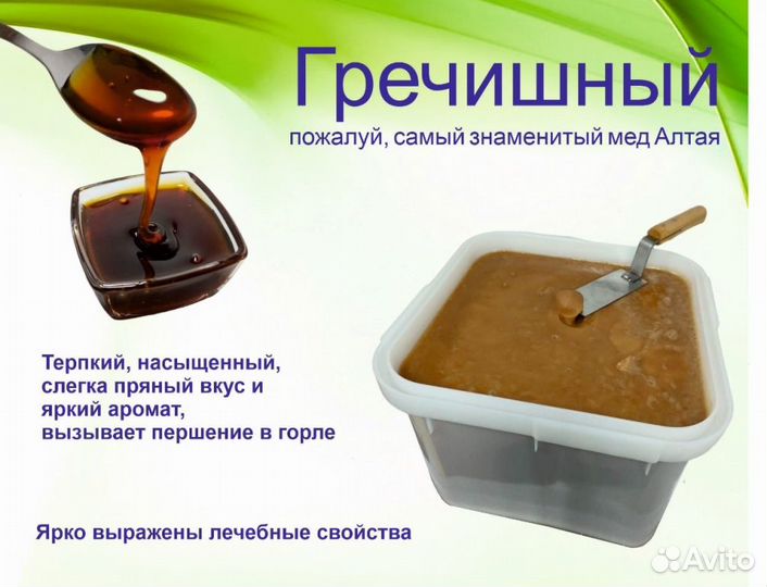 Алтайский мед (оптом)