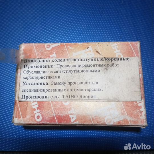 Кольца для двигателя Honda Civic