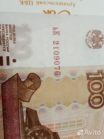 Сто рублей с датой с датой дня рождения