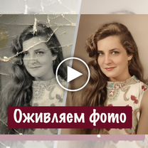 Оживление фото. Клип в подарок, Каспийск