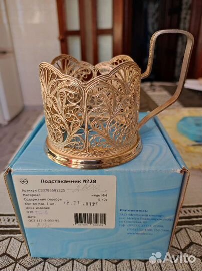 Подстаканник серебро 5,42г