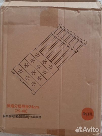 Раздвижная полка