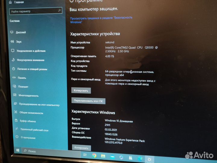 Системный блок