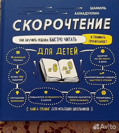 Книги Шамиль Ахмадуллин