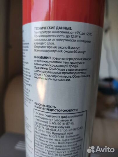 Клей пена