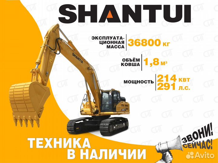 Гусеничный экскаватор SHANTUI SE 370LC, 2023